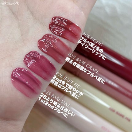 ジューシーラスティングティント/rom&nd/リップティントを使ったクチコミ(4枚目)