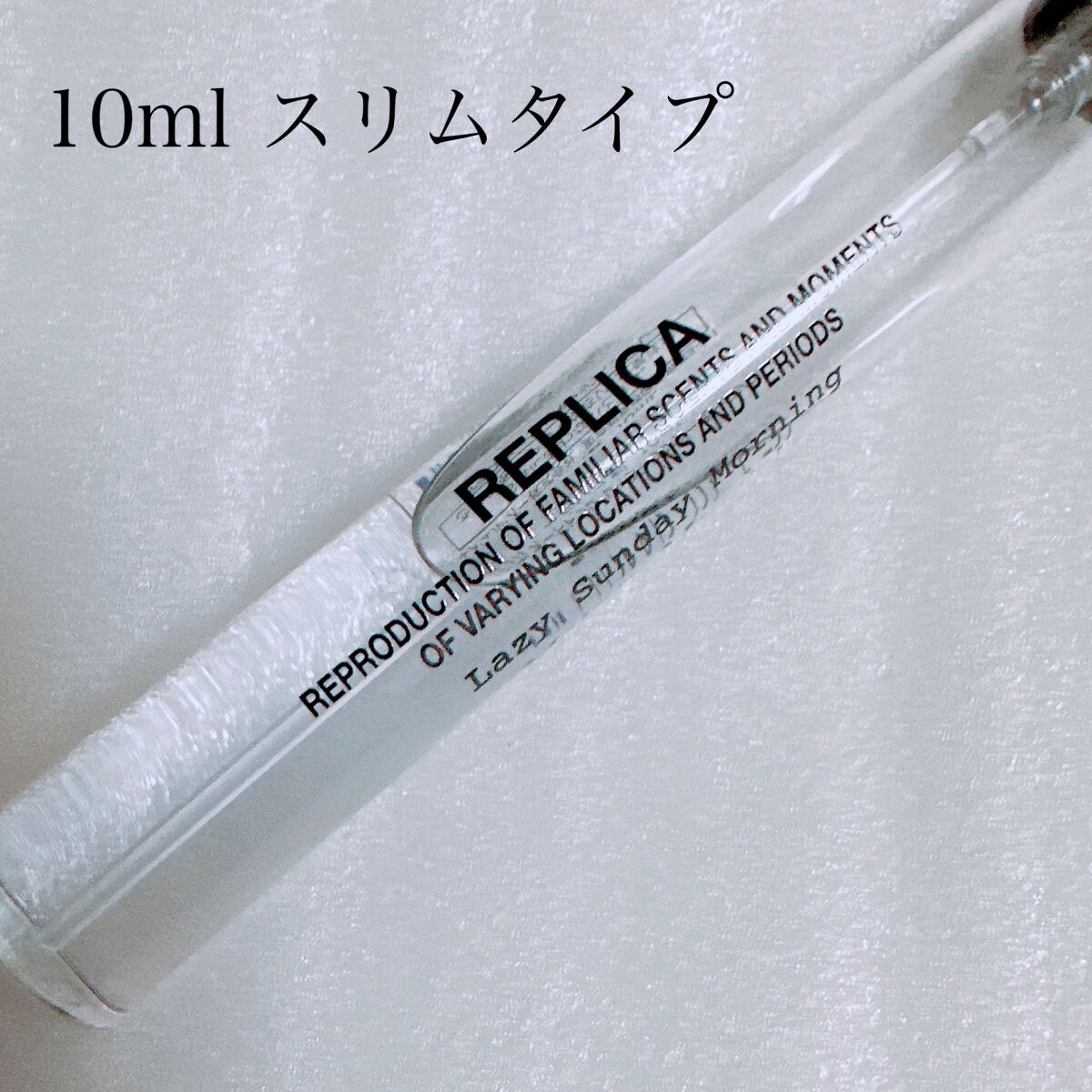 レプリカ オードトワレ レイジー サンデーモーニング  10ml/Maison Margiela Fragrances/香水(レディース)を使ったクチコミ（3枚目）