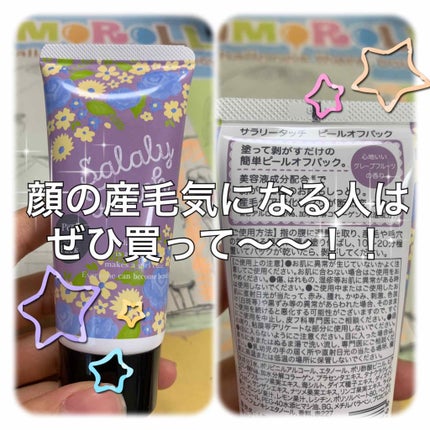 産毛ピールオフパック/スリンキータッチ/除毛クリームを使ったクチコミ(1枚目)
