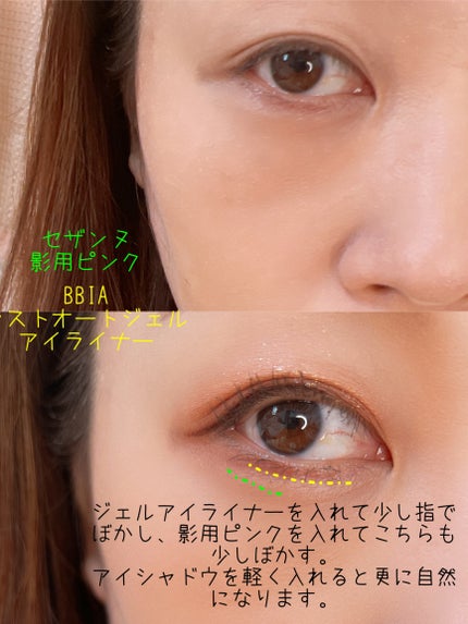 描くふたえアイライナー/CEZANNE/リキッドアイライナーを使ったクチコミ(3枚目)