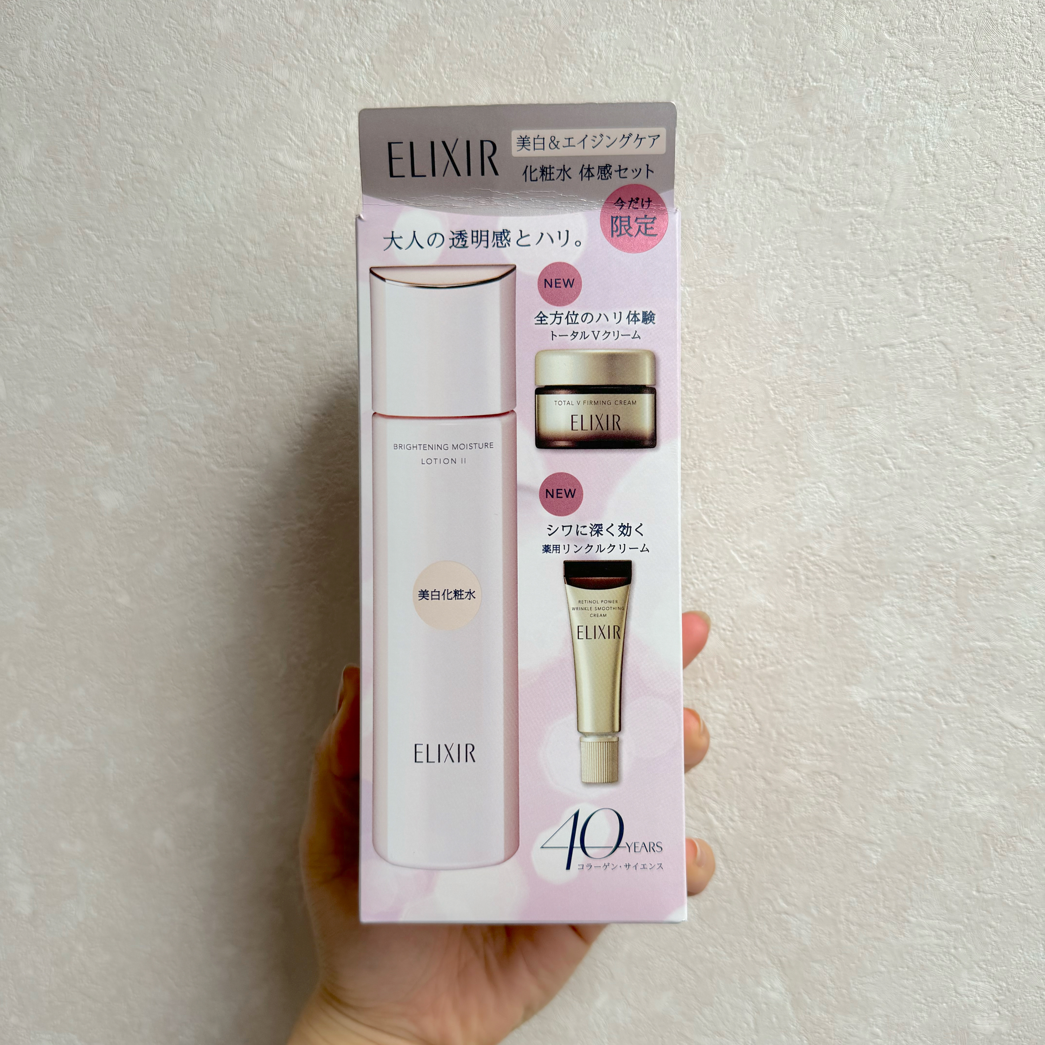 試してみた】美白＆エイジングケア 化粧水 体感セット aCW aa