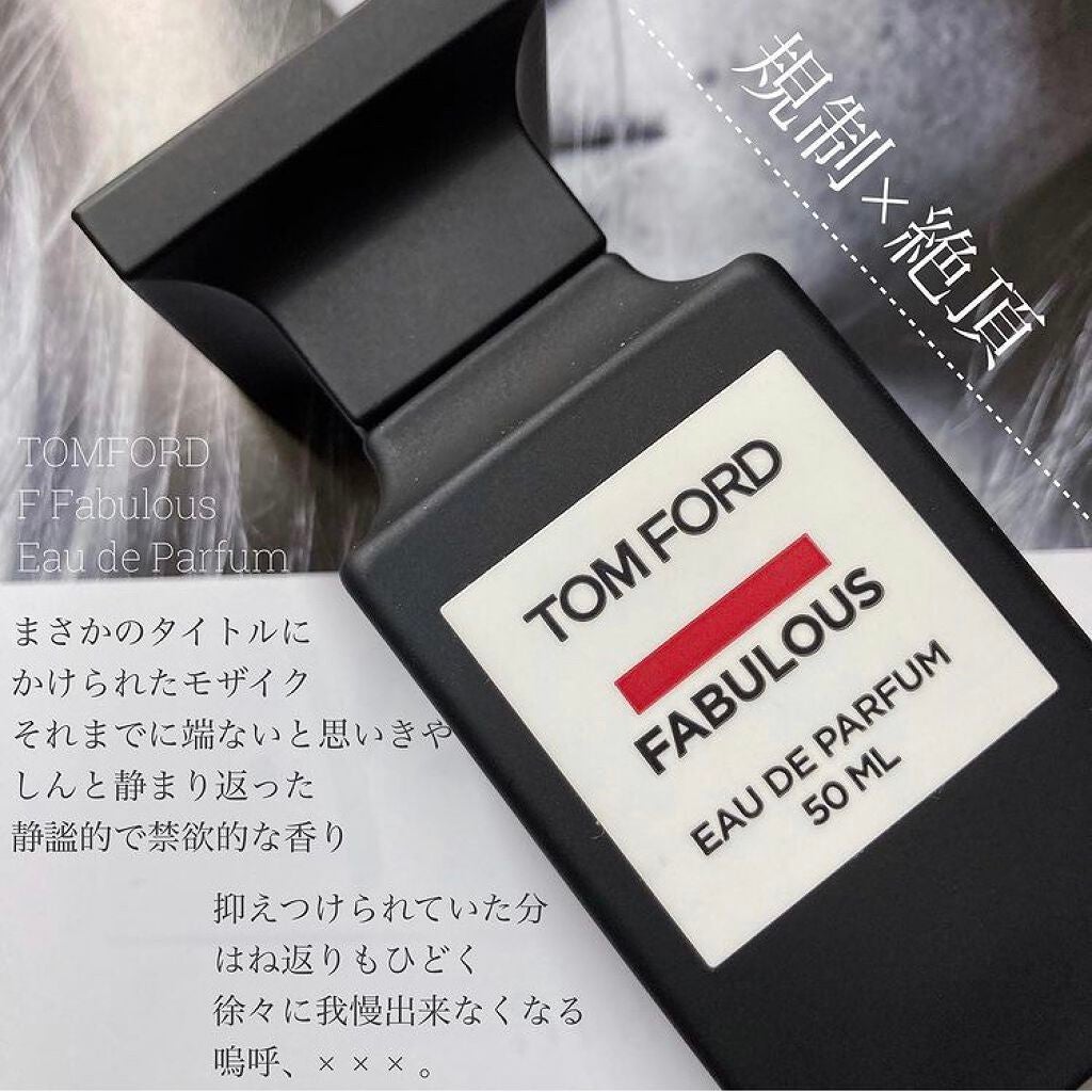 試してみた】F ファビュラス オード パルファム スプレィ／TOM FORD