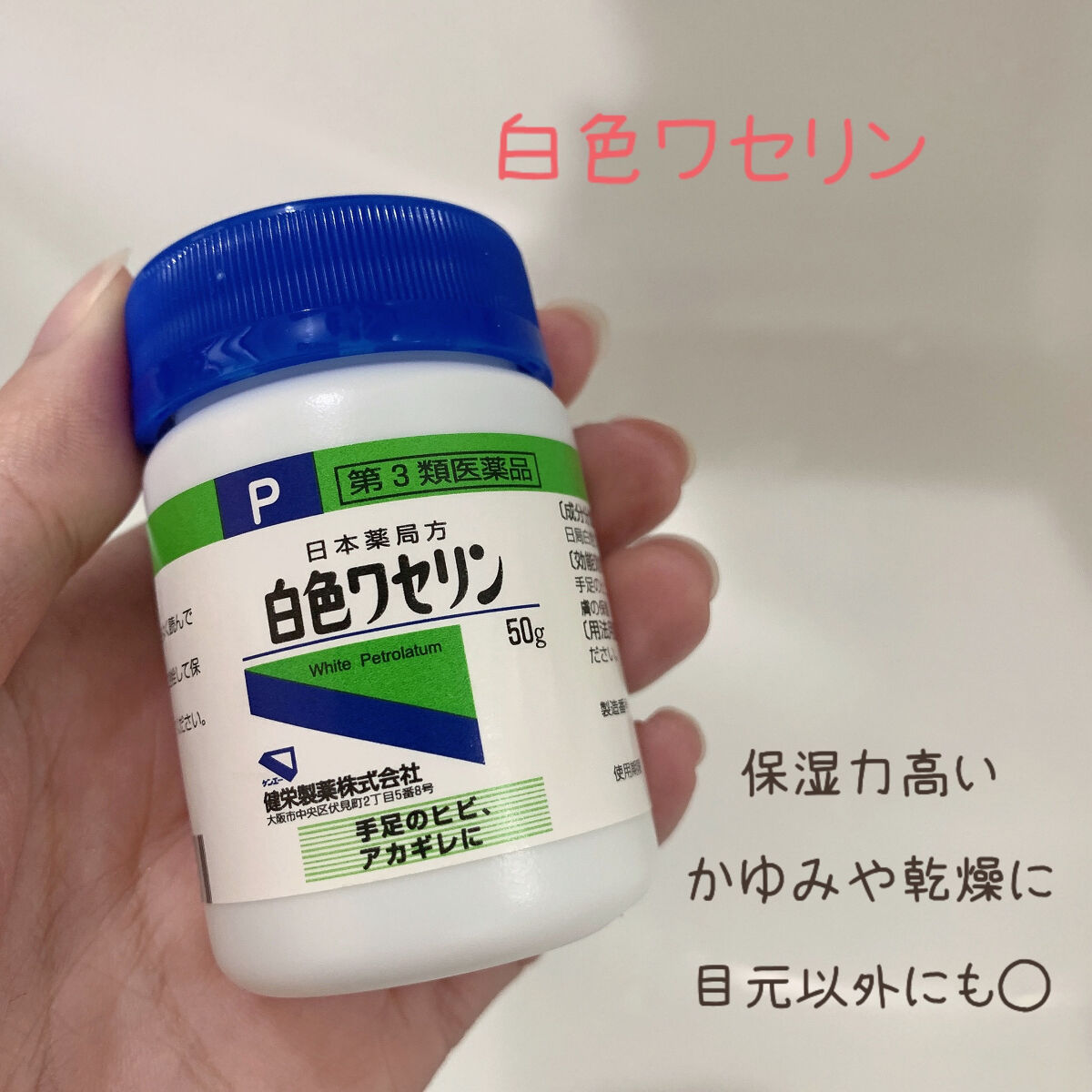 ビタミンＥスティック/Reviva Labs(海外)/リップクリームを使ったクチコミ（2枚目）