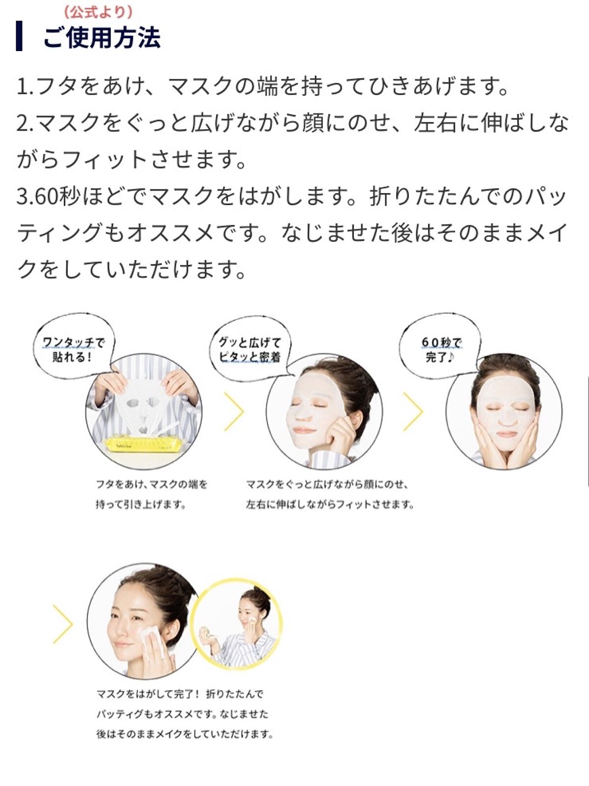 サボリーノ 目ざまシート SA 20（桜の香り）/サボリーノ/シートマスク・パックを使ったクチコミ（3枚目）