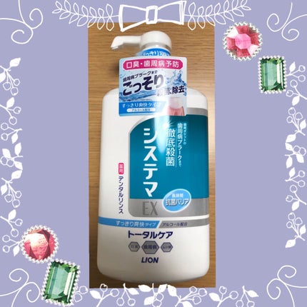 システマEX デンタルリンス/システマ/マウスウォッシュ・スプレーを使ったクチコミ(1枚目)