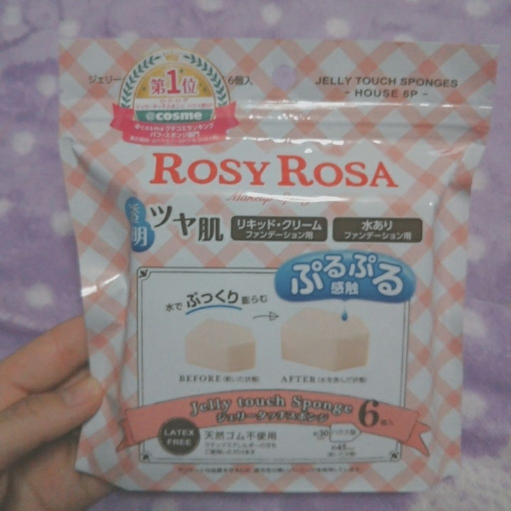 ジェリータッチスポンジ ハウス型/ロージーローザ/パフ・スポンジを使ったクチコミ(1枚目)