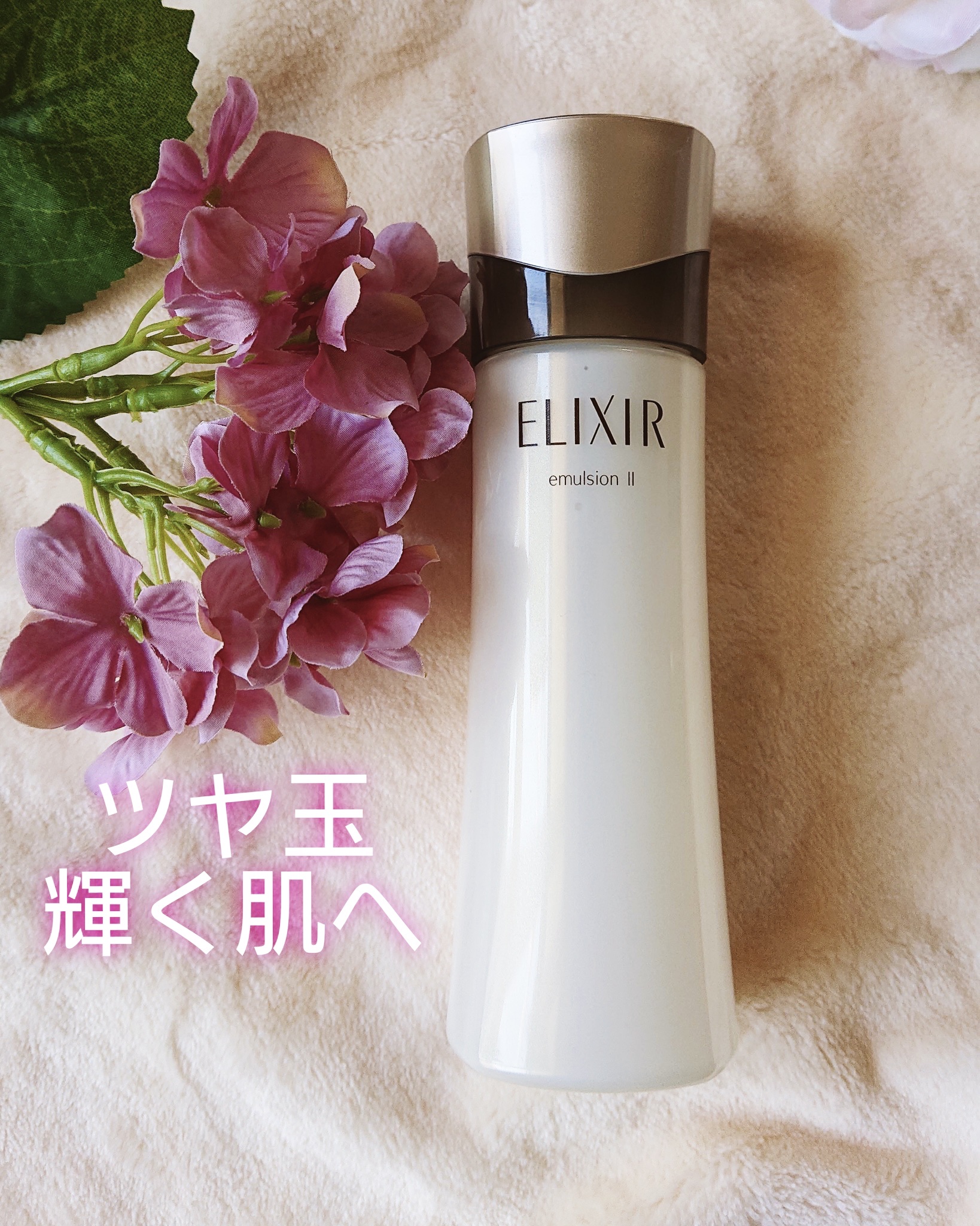 シュペリエルリフトモイスト エマルジョン TII/エリクシール/乳液を使ったクチコミ（1枚目）