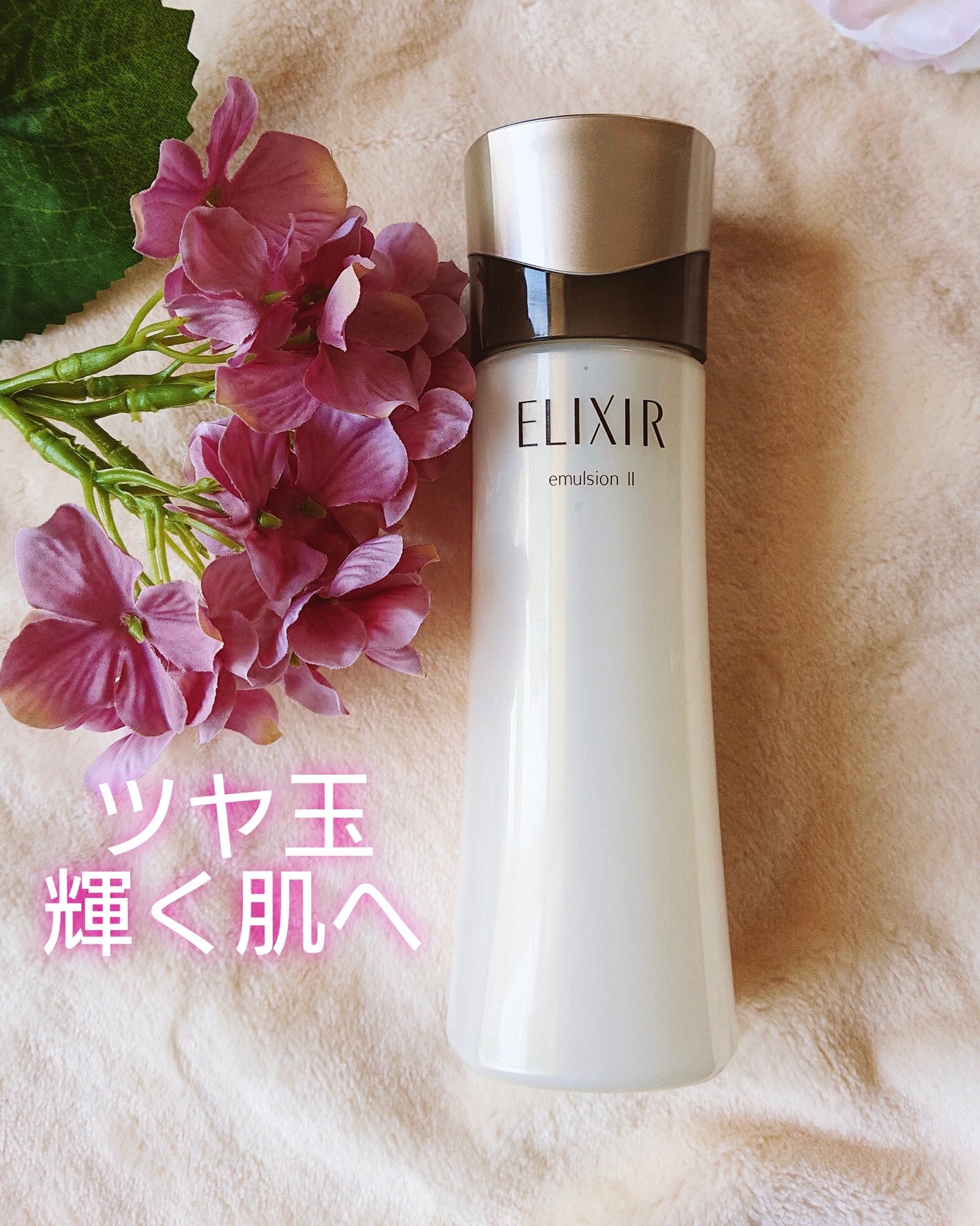 エリクシール シュペリエル リフトモイスト エマルジョン TIII/エリクシール/乳液を使ったクチコミ(1枚目)