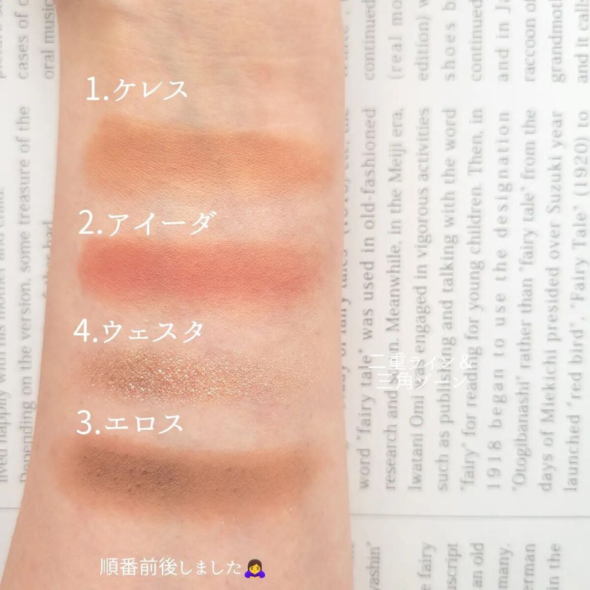 インフィニティフラター/S2ND/アイシャドウパレットを使ったクチコミ(4枚目)