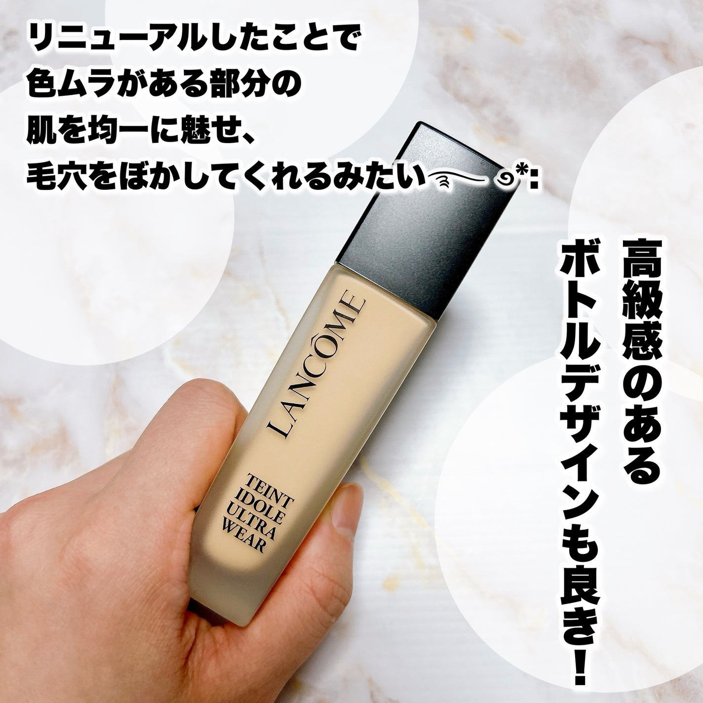 タンイドル ウルトラ ウェア リキッド N/LANCOME/リキッドファンデーションを使ったクチコミ(2枚目)