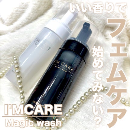 Magic wash・secret amber/I'MCARE/デリケートゾーンケアを使ったクチコミ(1枚目)