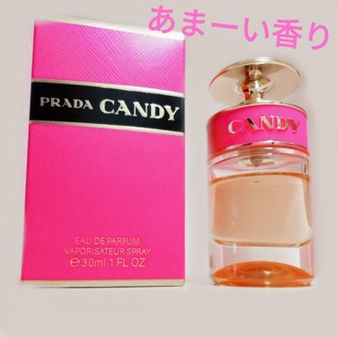 プラダ キャンディ EDP/PRADA BEAUTY/香水(レディース)を使ったクチコミ（1枚目）