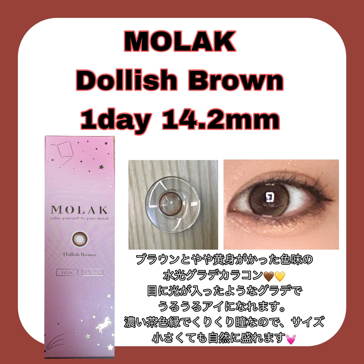 MOLAK 1day/MOLAK/ワンデー(1DAY)カラコンを使ったクチコミ(1枚目)