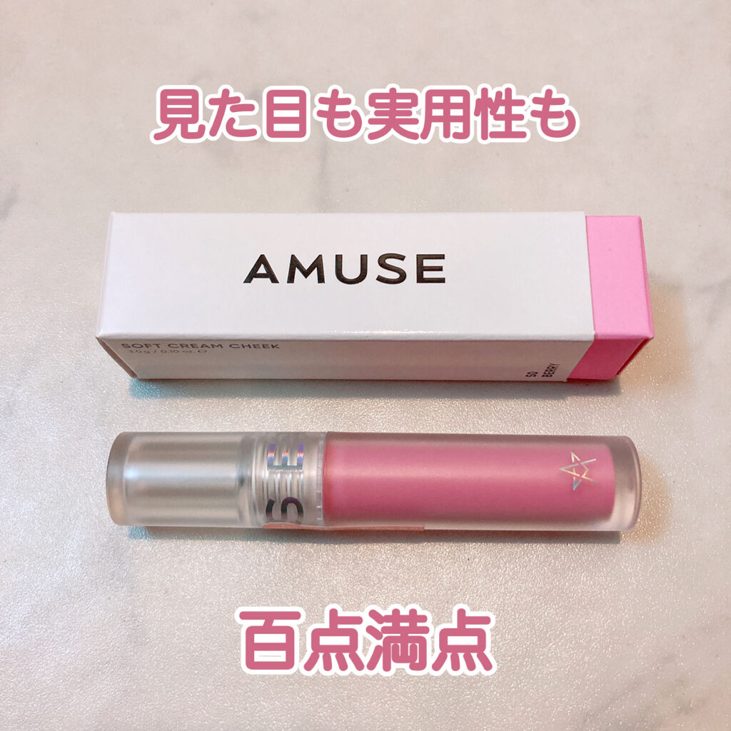 ソフトクリームチーク/AMUSE/リキッドチークを使ったクチコミ（1枚目）