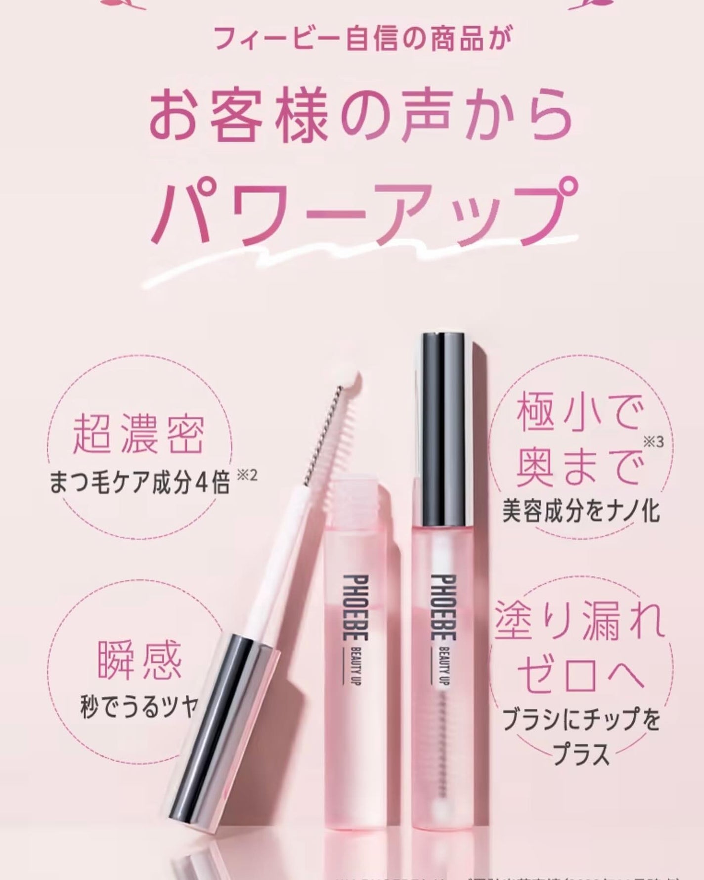 フィービー ビューティーアップ アイラッシュセラムN2/PHOEBE BEAUTY UP/まつげ美容液を使ったクチコミ(2枚目)