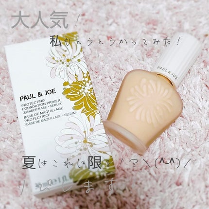 プロテクティング ファンデーション プライマー		/PAUL & JOE BEAUTE/化粧下地を使ったクチコミ(1枚目)