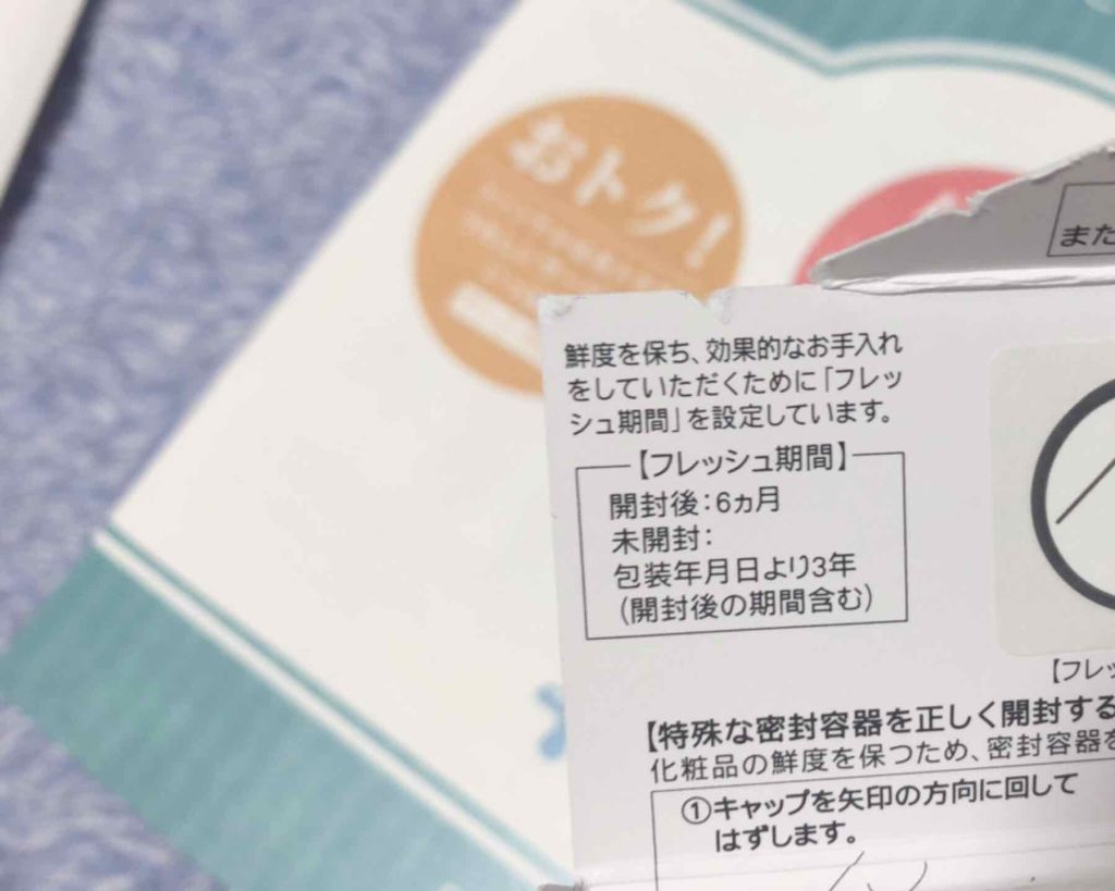 スキンケアベース ブライトアップ UV/ファンケル/化粧下地を使ったクチコミ（3枚目）