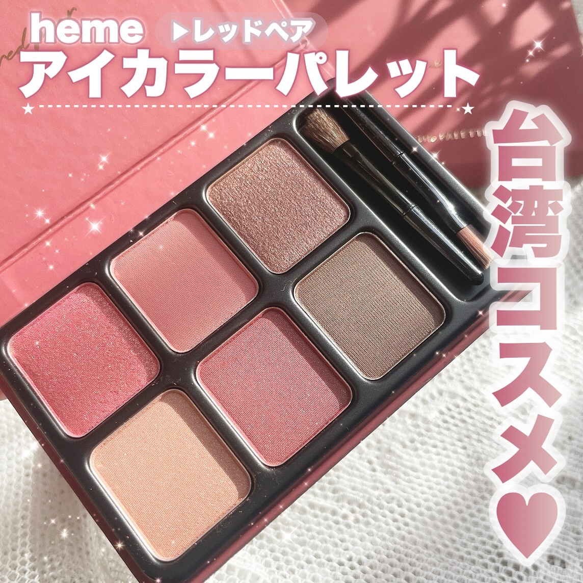 アイカラーパレット/heme/アイシャドウパレットを使ったクチコミ（1枚目）