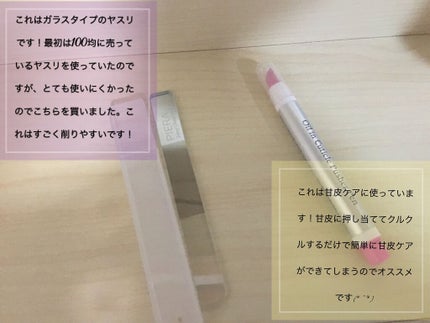 グラスネイルシャイナー/S SELECT/ネイル用品を使ったクチコミ(3枚目)