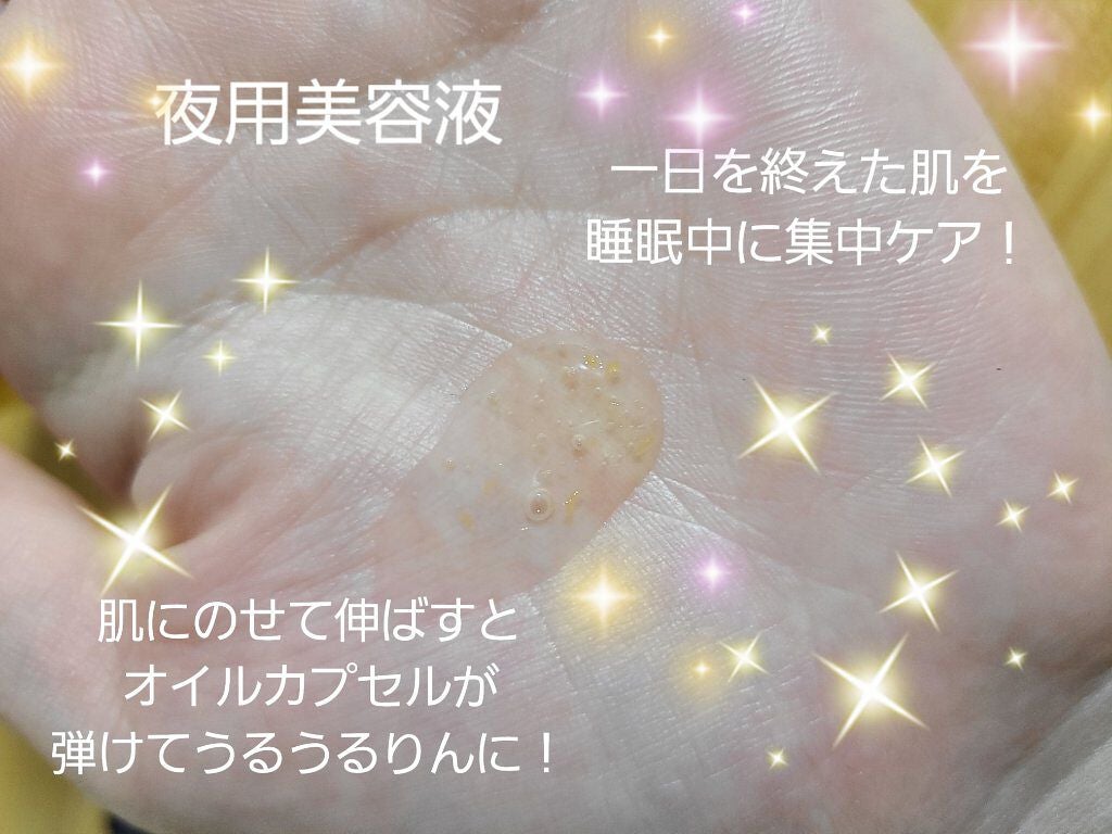 イモーテル オーバーナイトリセットセラム/L'OCCITANE/美容液を使ったクチコミ(3枚目)