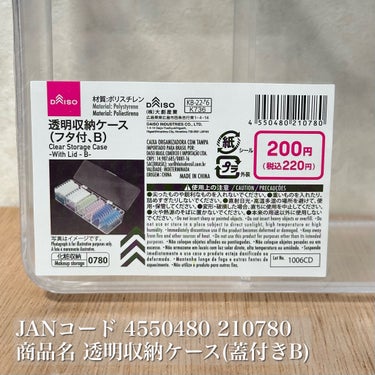 DAISO コスメ収納のクチコミ「DAISOからカラコンの収納ケースが登場しました👏👏少し幅広なのでおおまかなコンタクトは入りそ.....」（2枚目）