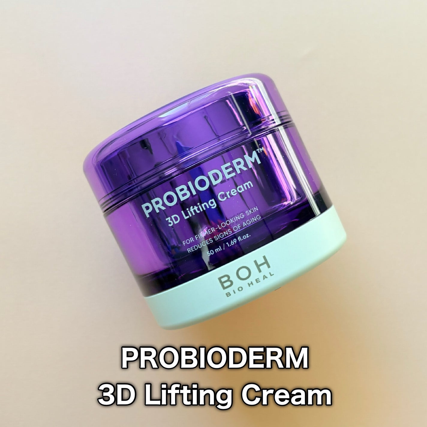 バイオヒールボ プロバイオダーム 3Dリフティングクリーム/BIOHEAL BOH/フェイスクリームを使ったクチコミ(4枚目)