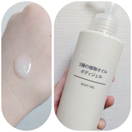 3種の植物オイル ボディジェル/無印良品/ボディローションを使ったクチコミ(1枚目)