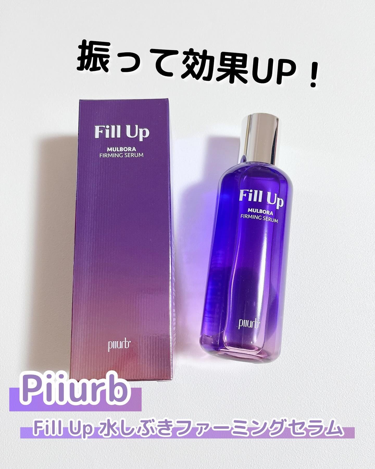 フィルアップ水しぶきファーミング セラム/piiurb/美容液を使ったクチコミ（1枚目）