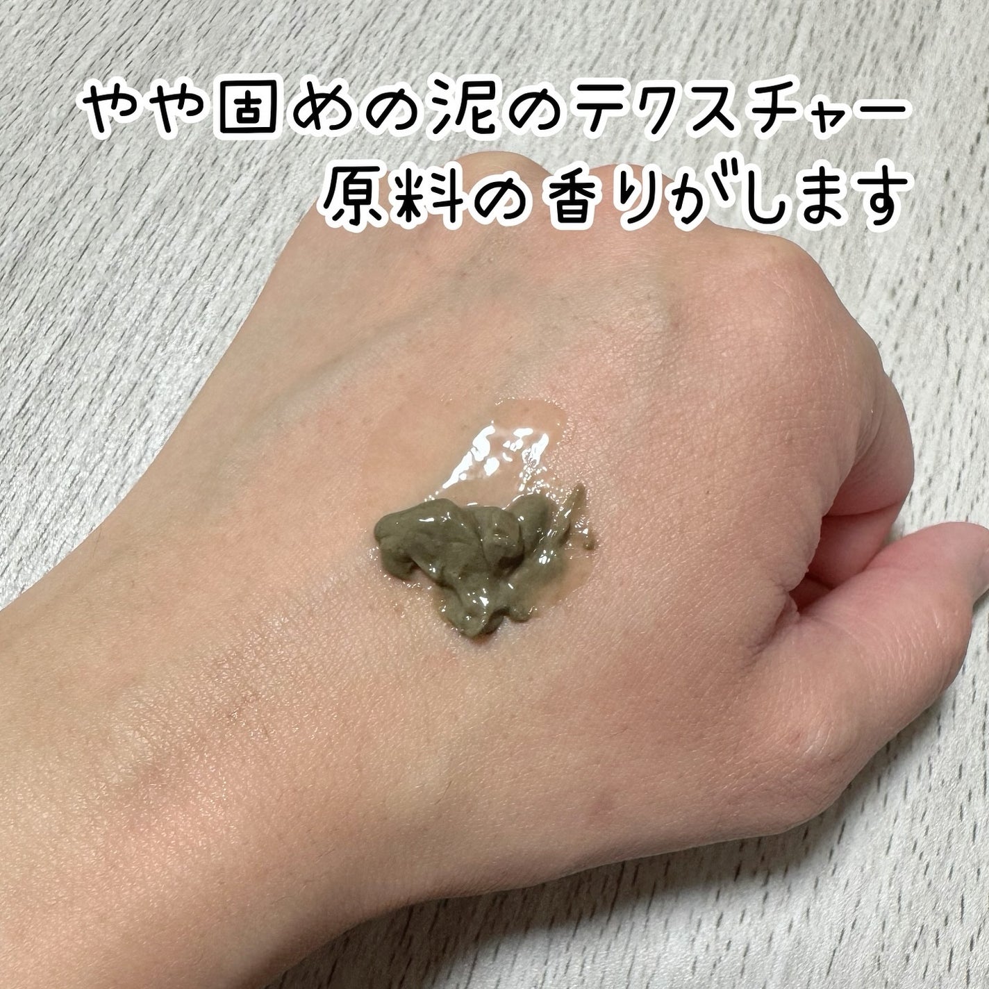 リカバリーマッドマスク/BRMUD/洗い流すパック・マスクを使ったクチコミ(3枚目)