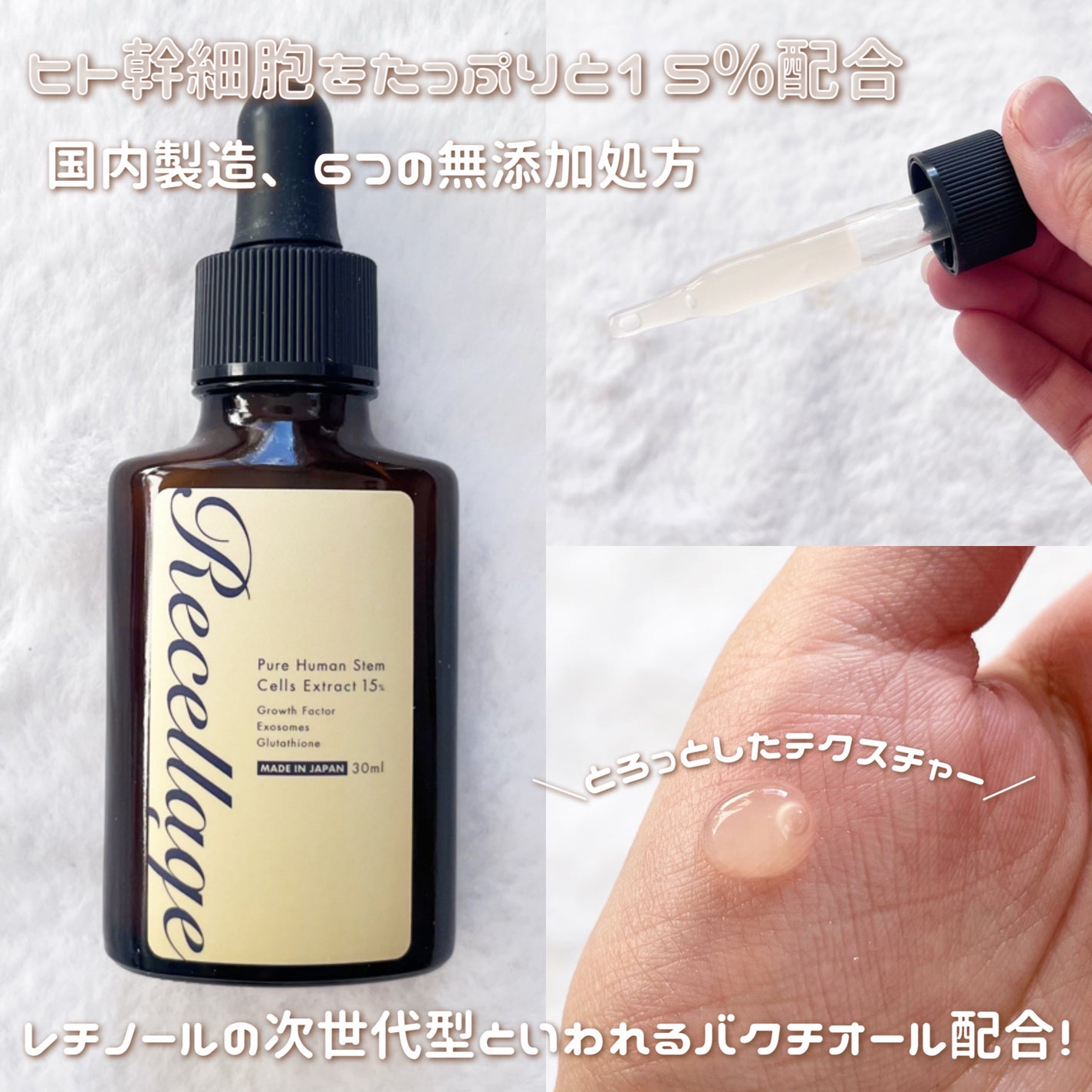 リセラージュ 美容液 /Recellage/美容液を使ったクチコミ(2枚目)