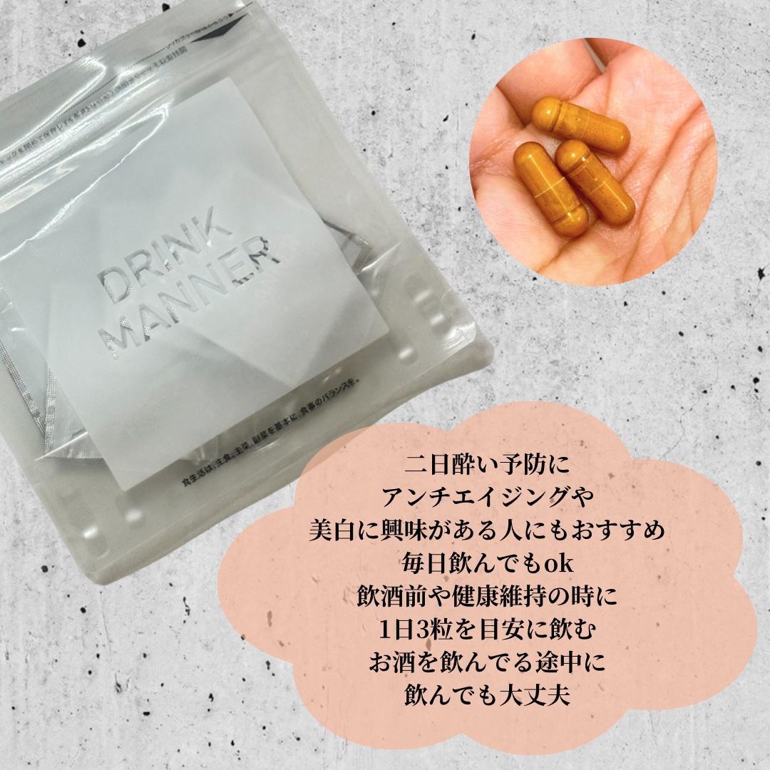 DRINKMANNER/trueurt/健康サプリメントを使ったクチコミ（2枚目）
