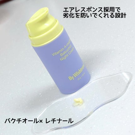 ビタミンA-mazingバクチオールナイトクリーム/By Wishtrend/フェイスクリームを使ったクチコミ(2枚目)