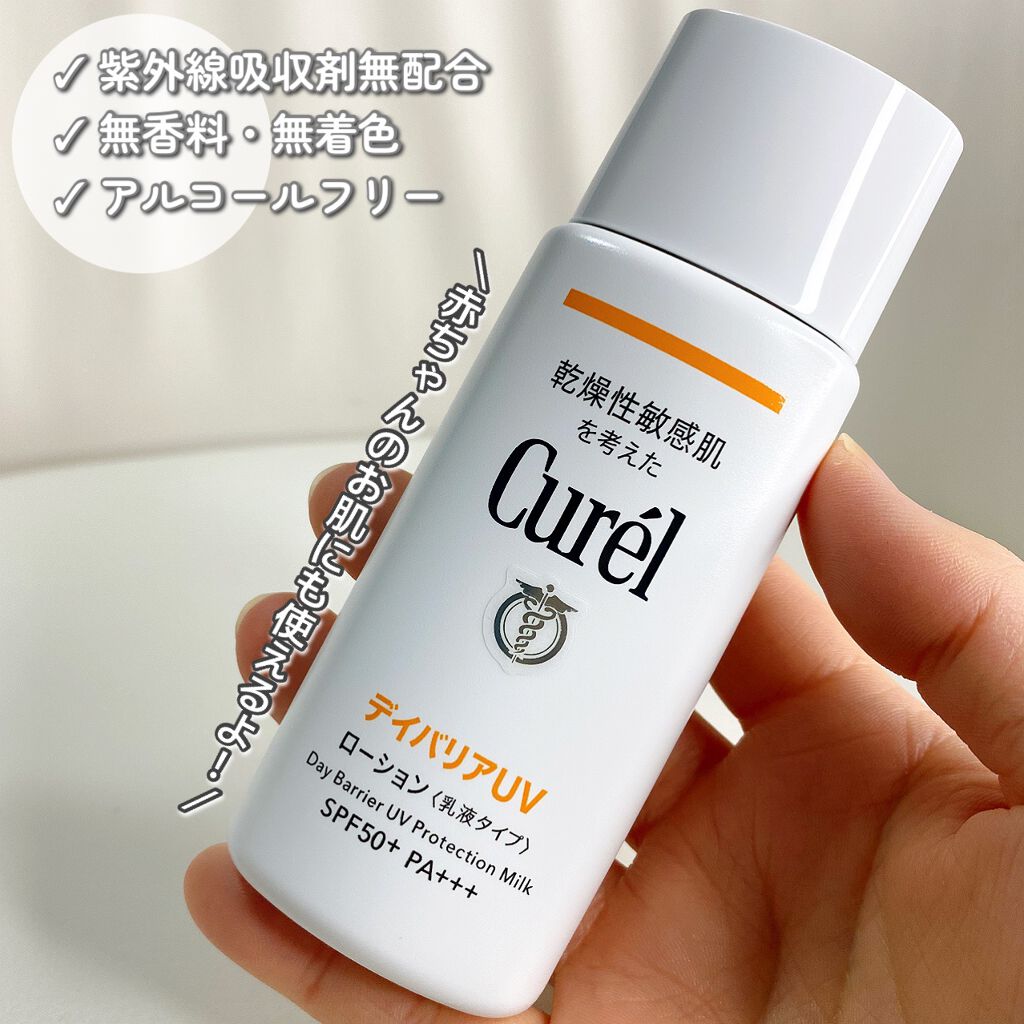 UVã«ãã ãã€ããªã¢UVããŒã·ã§ã³/ãã¥ã¬ã«/æ¥çŒãæ¢ãã»UVã±ã¢ã䜿ã£ãã¯ãã³ãïŒ2æç®ïŒ