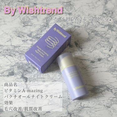 By Wishtrend ビタミンA-mazingバクチオールナイトクリームのクチコミ「ByWishtrend様からの提供🍯🫧

24時間続く濃密な美容液
べたつかないのにしっかりと.....」（1枚目）