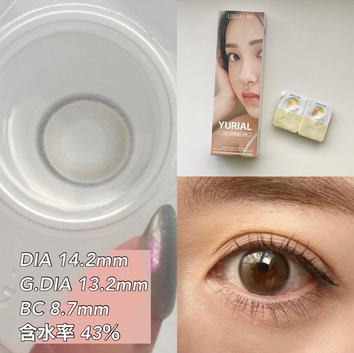 YURIAL 1DAY/URIA i-DOL/ワンデー(1DAY)カラコンを使ったクチコミ(2枚目)