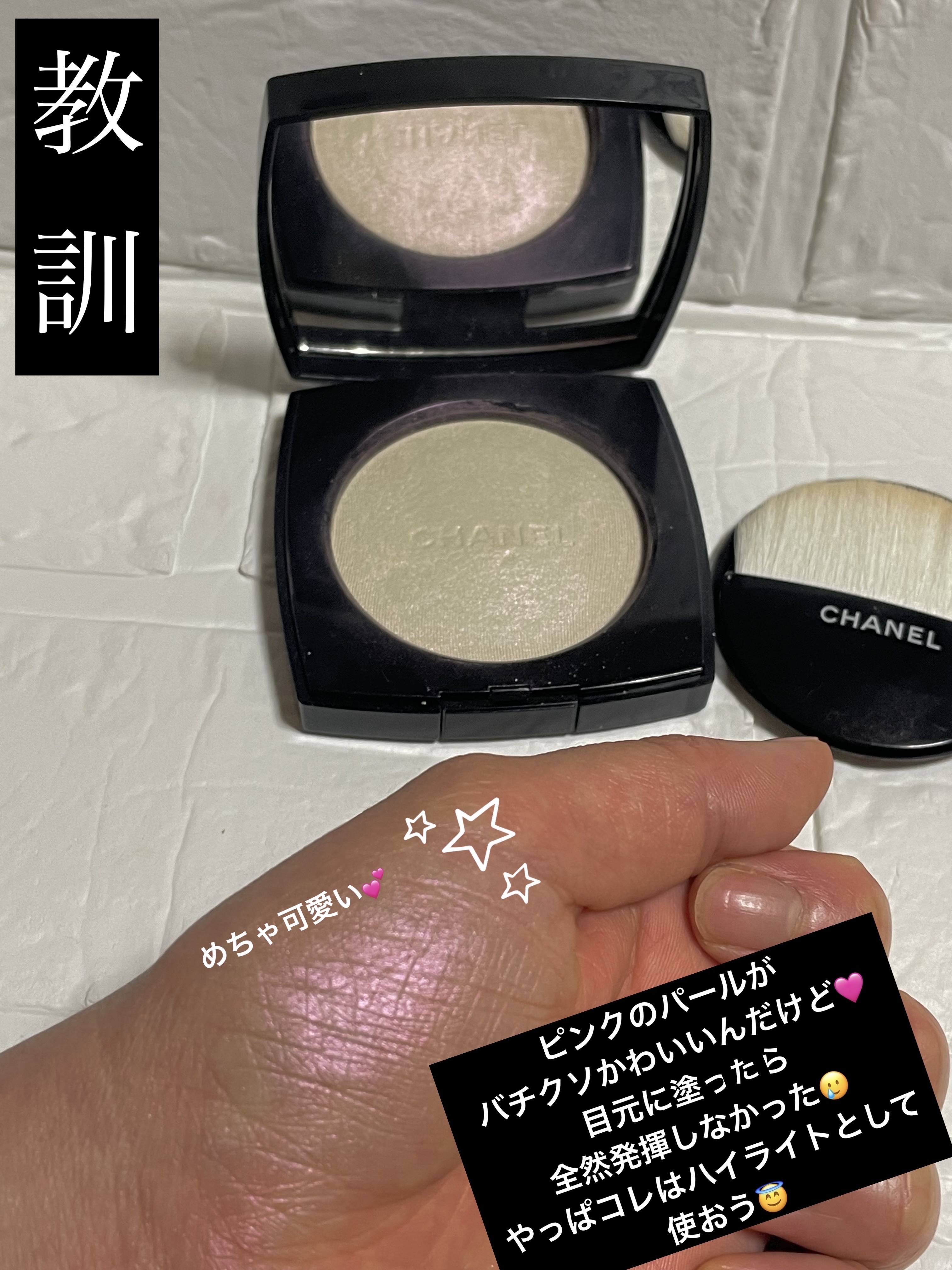 プードゥル ルミエール/CHANEL/パウダーハイライトを使ったクチコミ（2枚目）