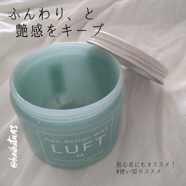 ルフト ヘアーデザインワックスM シトラスマリンフローラルの香り/LUFT/ヘアワックス・クリームを使ったクチコミ（1枚目）
