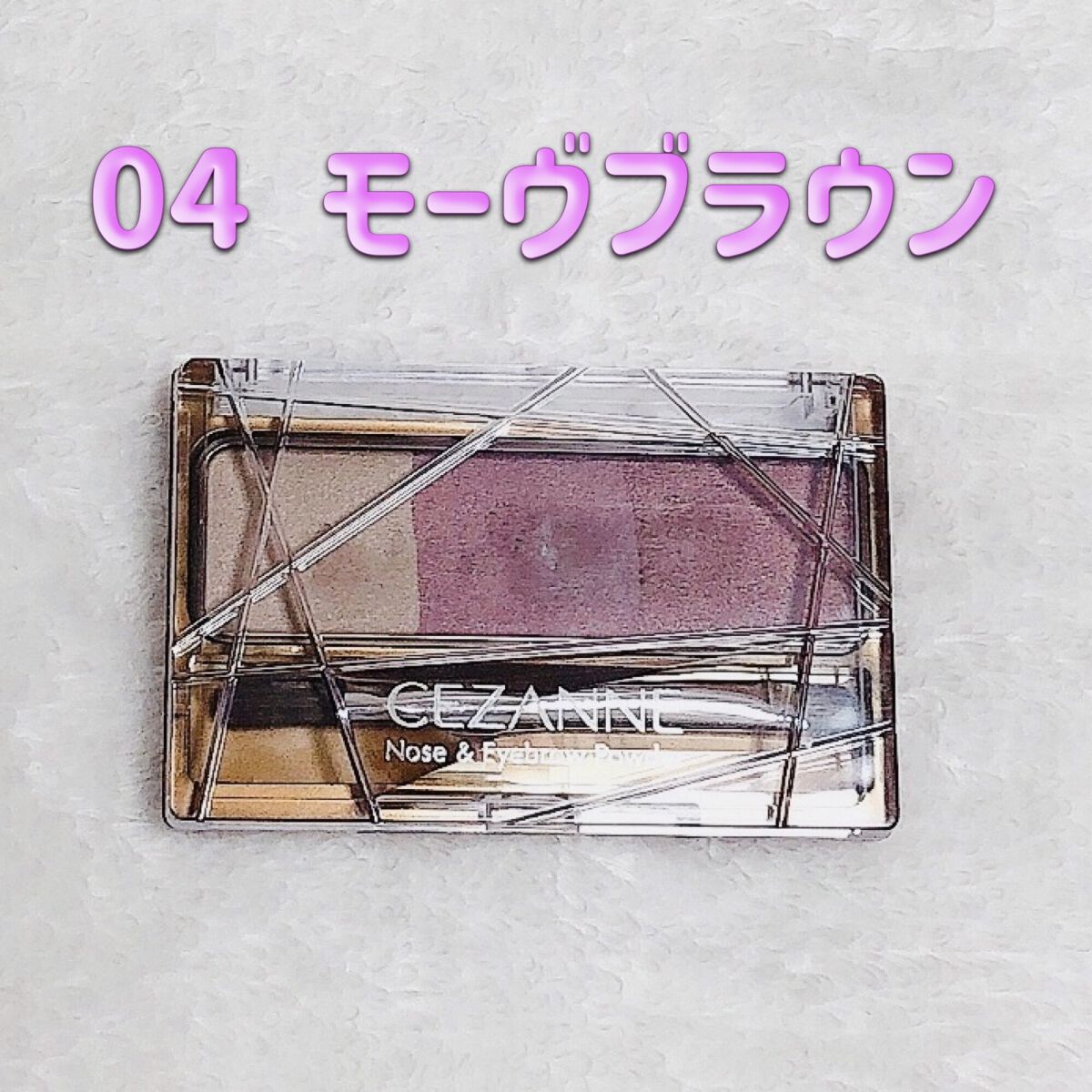 ノーズ＆アイブロウパウダー/CEZANNE/パウダーアイブロウを使ったクチコミ（1枚目）