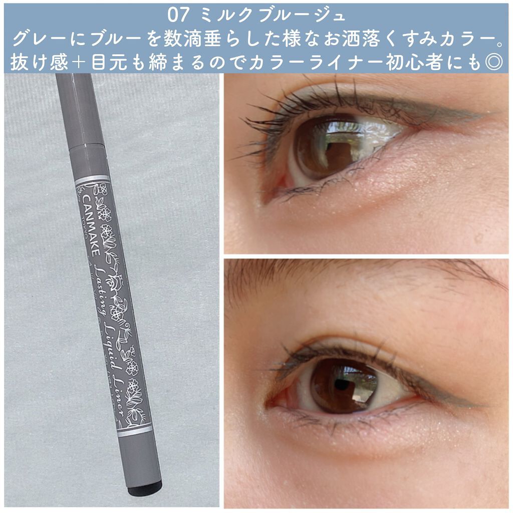 ラスティングリキッドライナー/キャンメイク/リキッドアイライナーを使ったクチコミ(3枚目)
