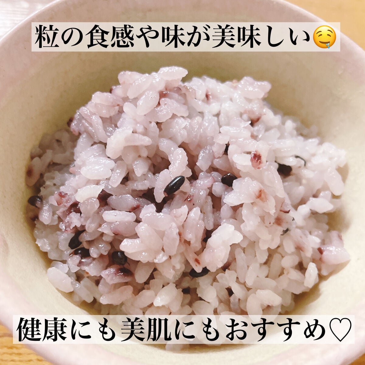 薬膳美人米/奧阿賀ブラックフーズ/食品を使ったクチコミ(5枚目)