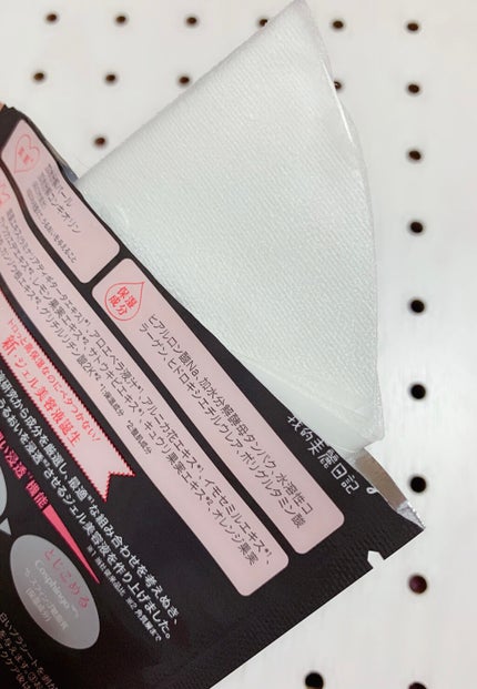 黒真珠マスク/我的美麗日記/シートマスク・パックを使ったクチコミ(4枚目)