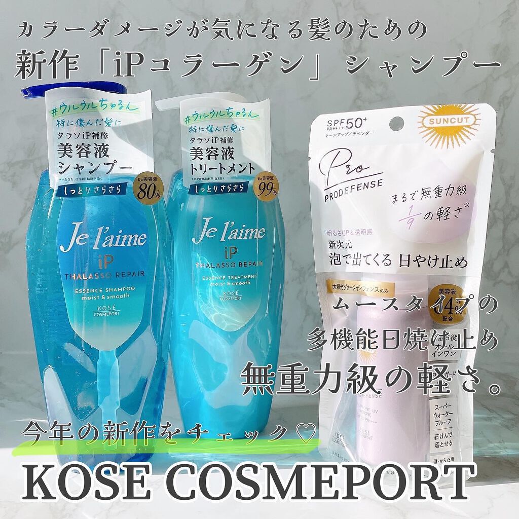 iP タラソリペア 補修美容液 シャンプー/トリートメント (モイスト＆スムース)/Je l'aime/市販シャンプーを使ったクチコミ（1枚目）