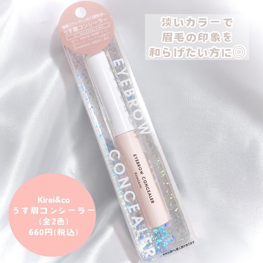 うす眉コンシーラー/Kirei&co./眉マスカラを使ったクチコミ(5枚目)