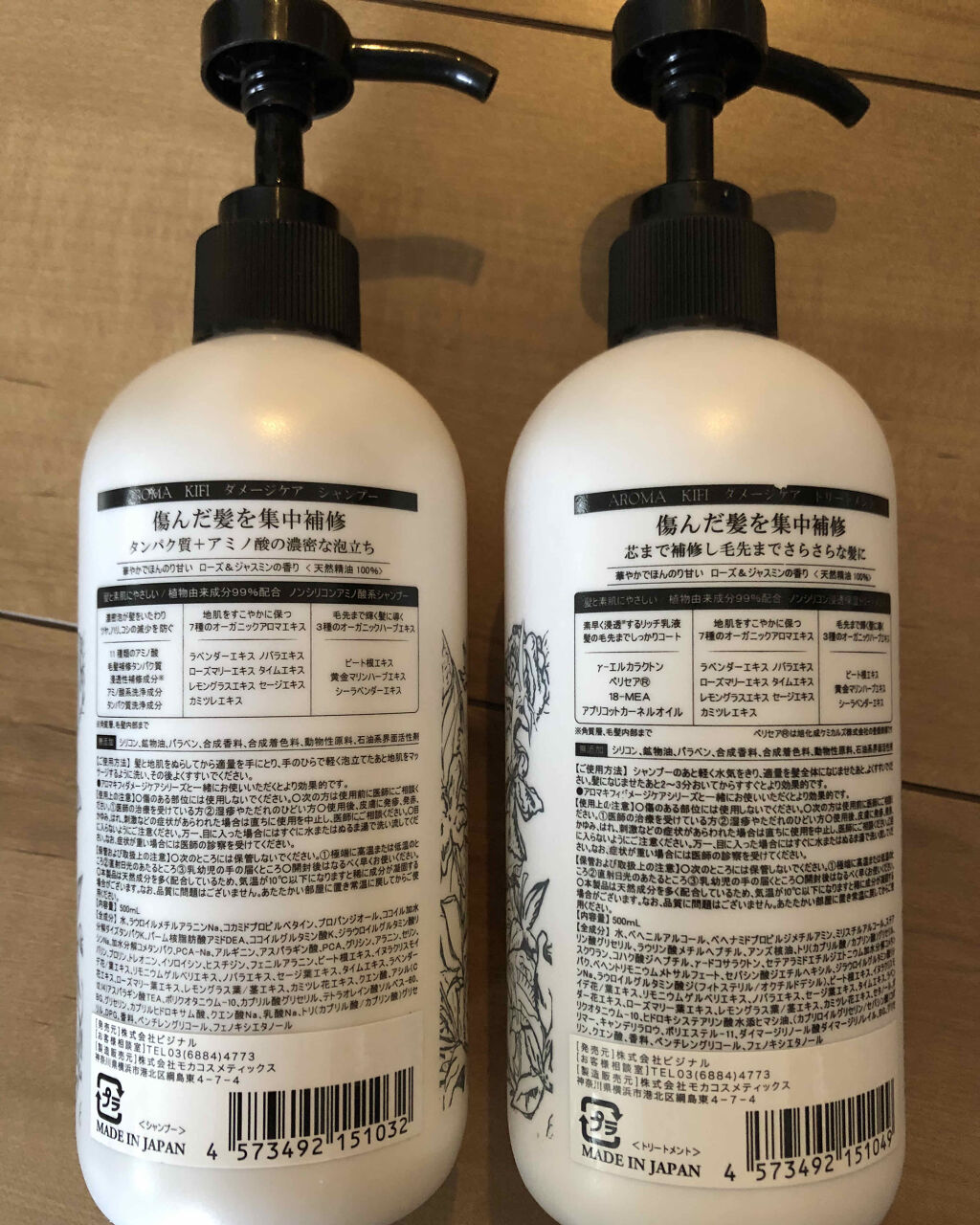 ダメージケアシャンプー／トリートメント トリートメント/AROMA KIFI/シャンプー・コンディショナーを使ったクチコミ（3枚目）