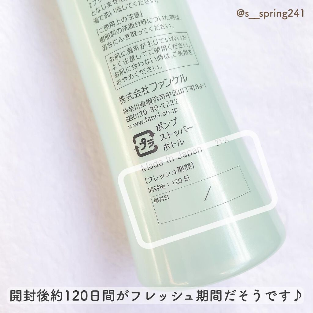 マイルドクレンジング オイル/ファンケル/オイルクレンジングを使ったクチコミ(5枚目)