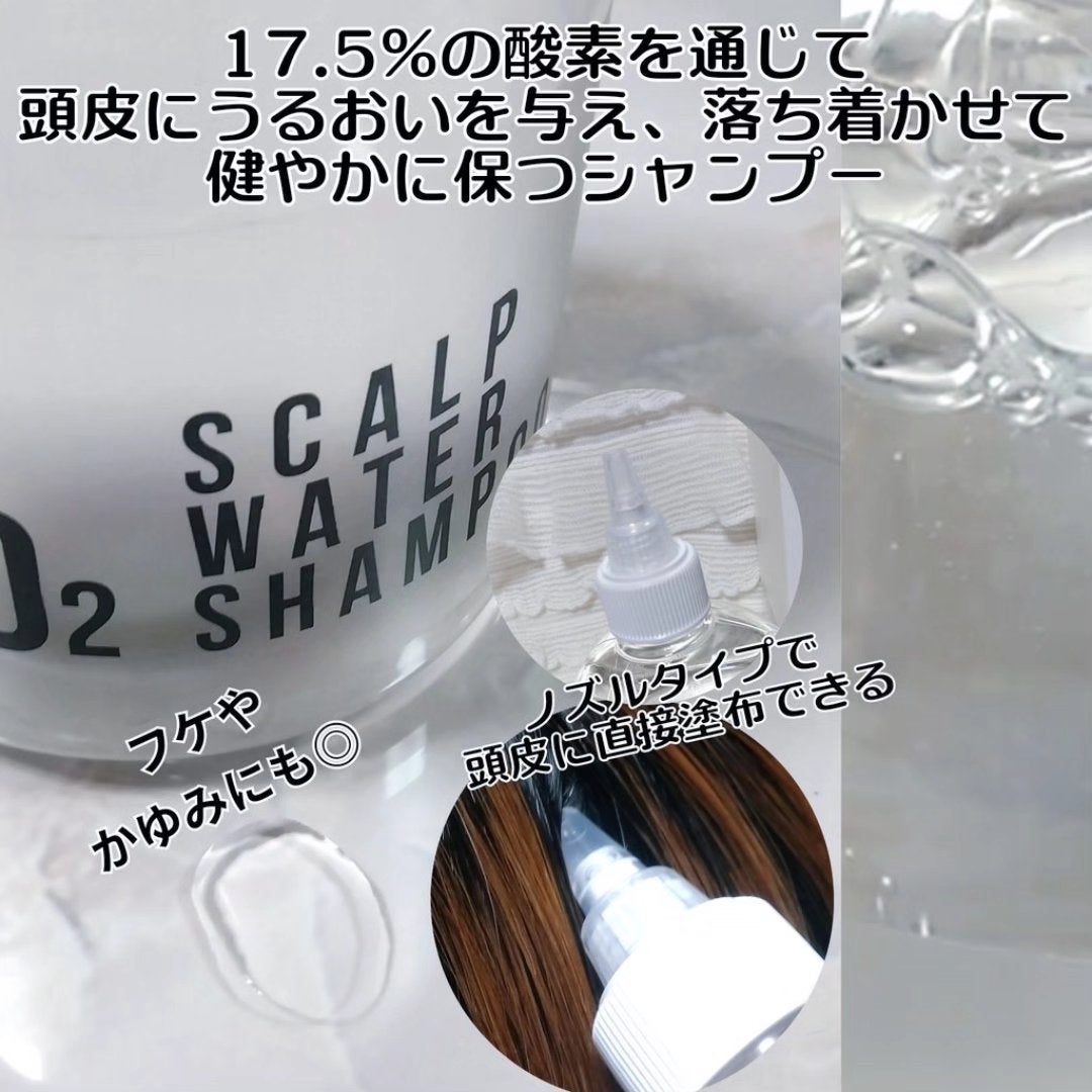 O2スカルプウォーターシャンプー/アライブラボ/市販シャンプーを使ったクチコミ(2枚目)