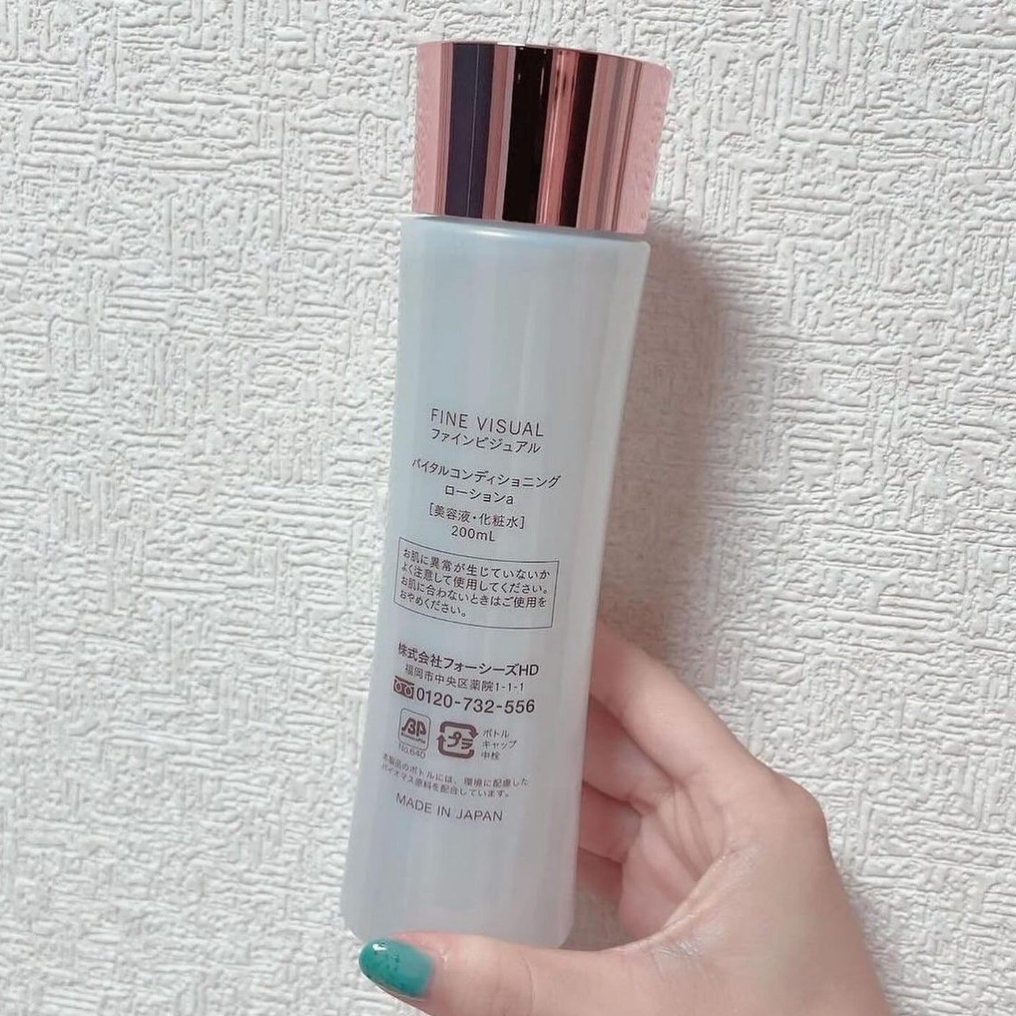 バイタルコンディショニング ローションa/FINE VISUAL/化粧水を使ったクチコミ(2枚目)