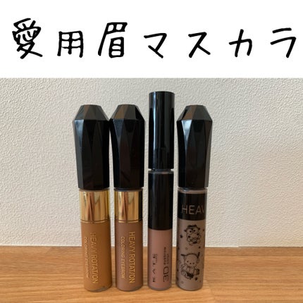 カラーリングアイブロウ/ヘビーローテーション/眉マスカラを使ったクチコミ(1枚目)
