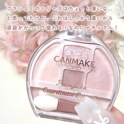 シャドウパレット/dasique/アイシャドウパレットを使ったクチコミ(5枚目)