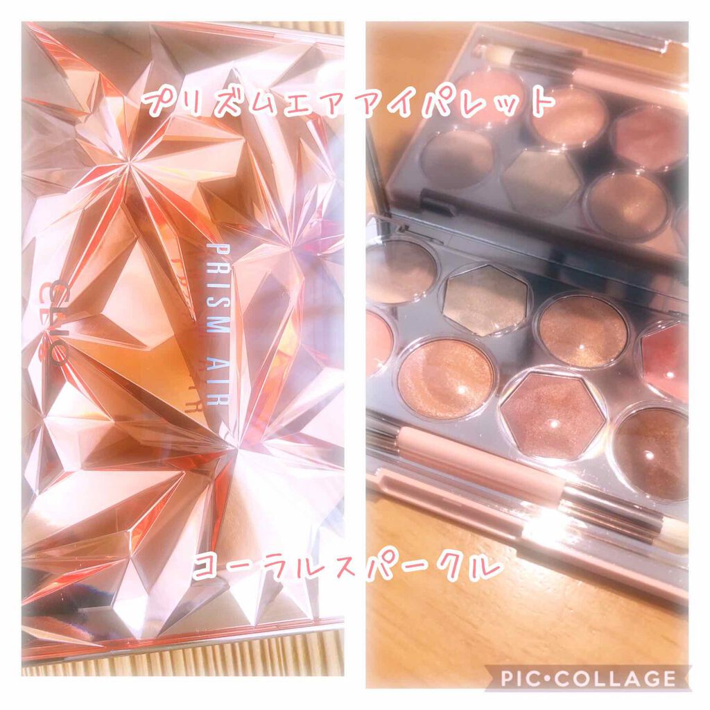 プリズム エアー アイ パレット/CLIO/アイシャドウパレットを使ったクチコミ(1枚目)